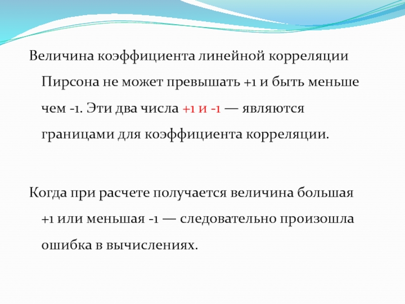 Компания величина. Коэффициент не может превышать. Величина коэффициента качества имеет наибольшее значение для.