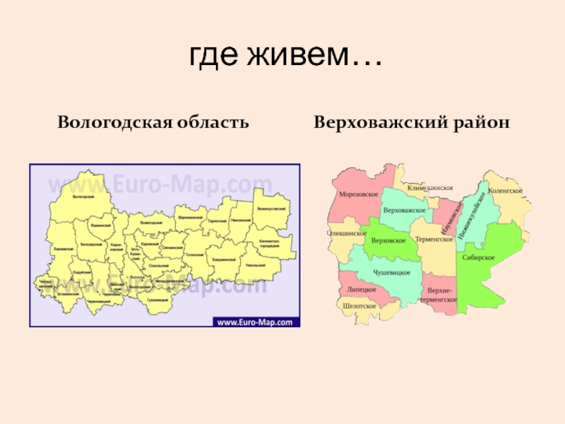 Карта верховажского района подробная с деревнями