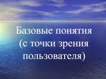 Лекция15.ppt