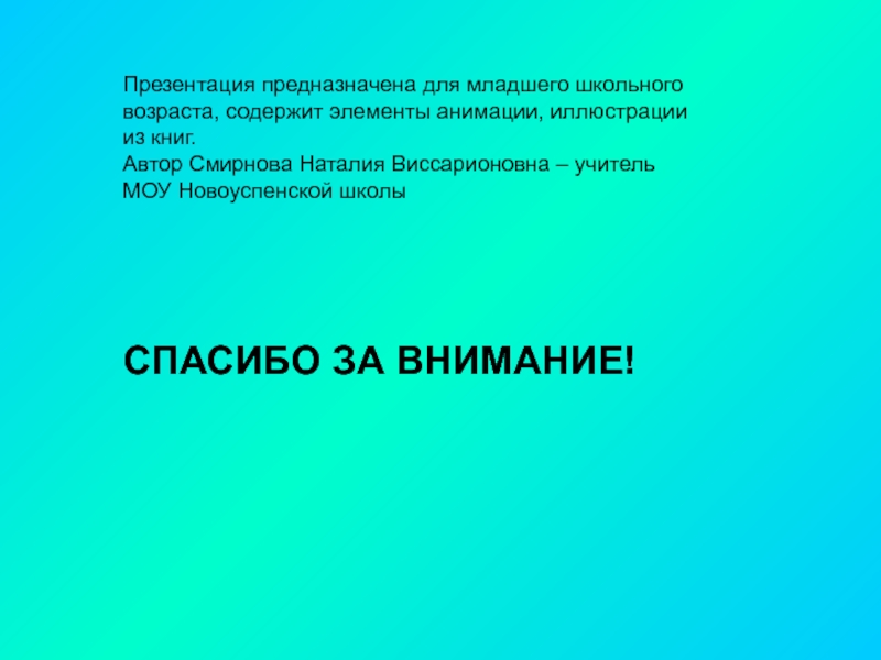 Презентация предназначенная для 1 2 человек называется