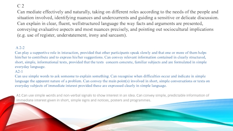 Новая версия Общеевропейских компетенций владения иностранным языком (2018): A 2-2 Can play a supportive role in interaction, provided A 2-2  Can play a supportive role in interaction, provided that other participants speak slowly