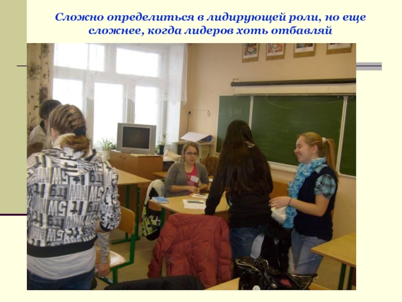 Сложно определиться