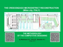 The Crescenzago microdistrict reconstruction (Milan city, Italy): the Methodology of the competitive designing ~ by Martinson K.V., Kit A.R., Samoilov K.I. – Almaty, 2019. – 38 p.