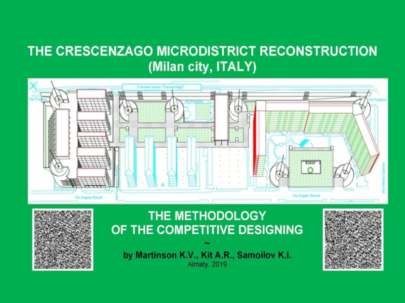 The Crescenzago microdistrict reconstruction (Milan city, Italy): the Methodology of the competitive designing ~ by Martinson K.V., Kit A.R., Samoilov K.I. – Almaty, 2019. – 38 p.
