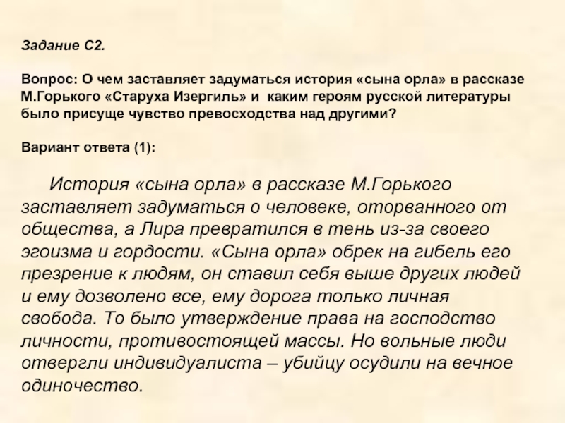 Вопросы над которыми автор предлагает задуматься. Над чем книга заставляет задуматься. Истории которые заставляют задуматься. Это произведение заставило меня задуматься о.