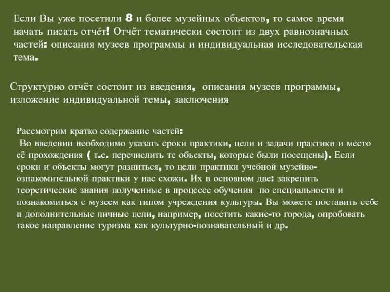 Имеется ли у вас опыт в данной сфере перечислить проекты должности время пребывания