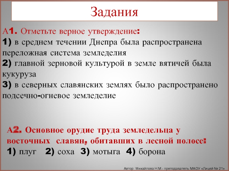 Отметь верные утверждения северо восточные земли руси