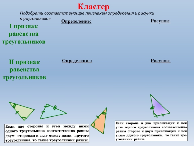 Картинки второй признак равенства треугольников