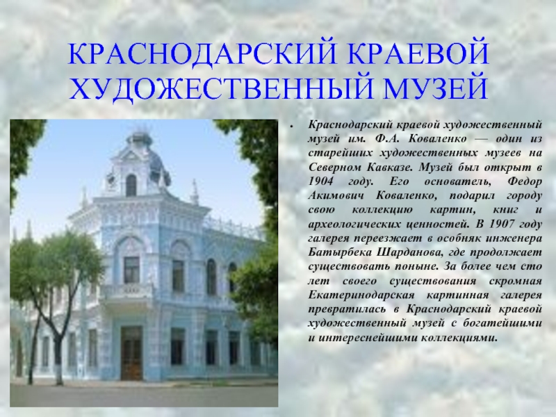 Св проект краснодар