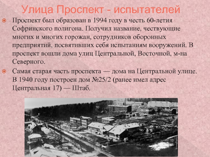 Название пр. Название улицы Лермонтова. Как возникали названия улиц. Улица Лермонтова в честь кого. Улицы названные в честь Лермонтова.