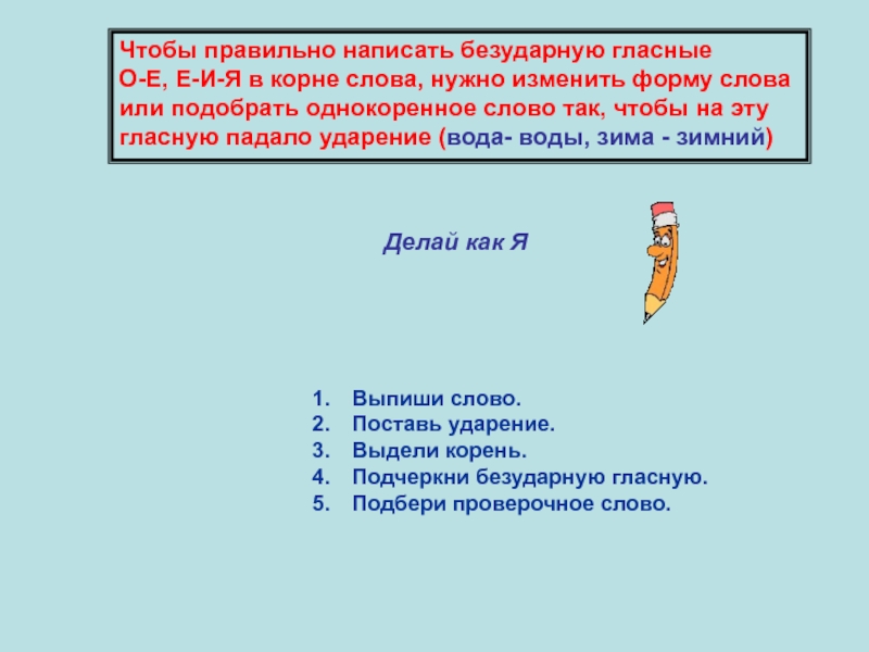 Подчеркните соединительные гласные выделите корни