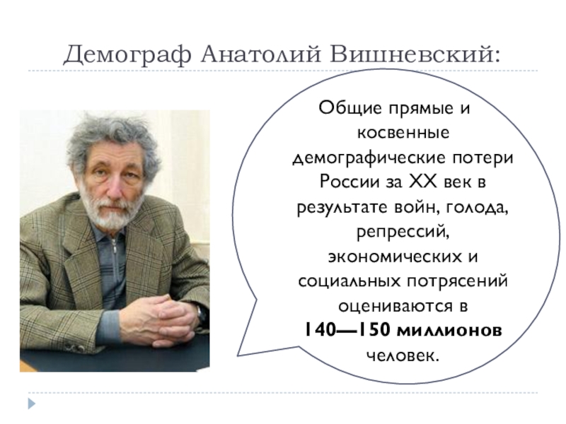 Демограф. Вишневский демограф. Анатолий Вишневский экономист. Вишневский Анатолий Иванович. Борисов Владимир демограф.