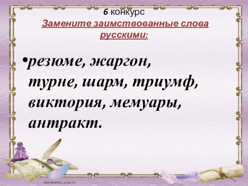 Триумф виктория победа презентация