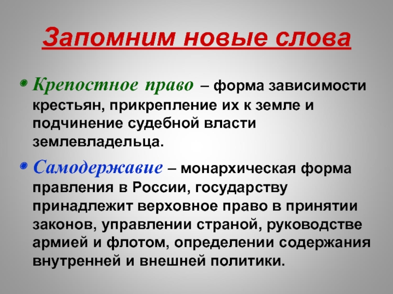 Презентация формирование единых государств в европе