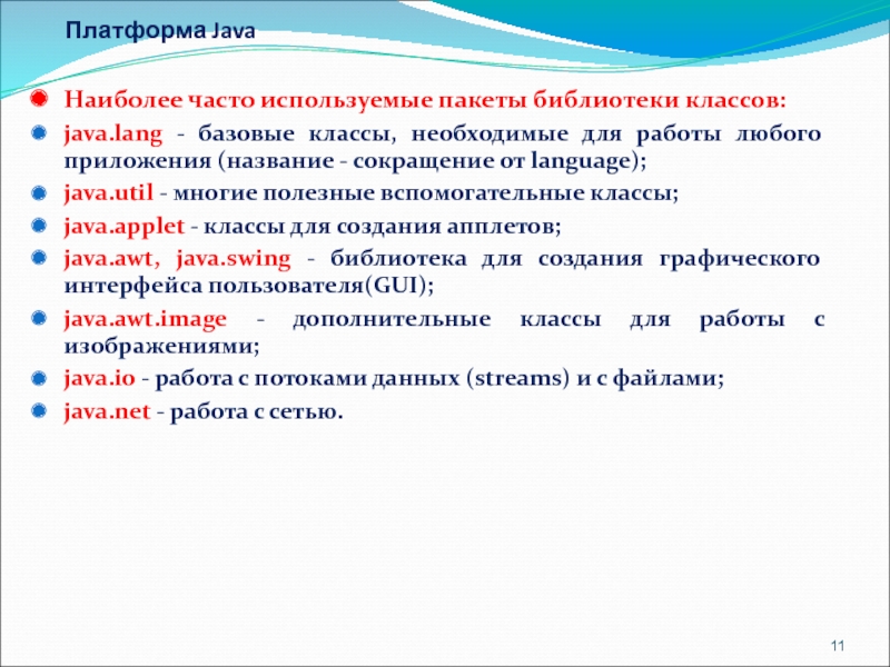 Создать программу на языке java для определения класса в некоторой предметной области