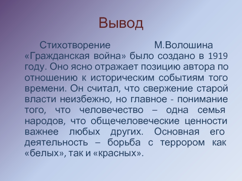 Вывод стихотворения я вас любил