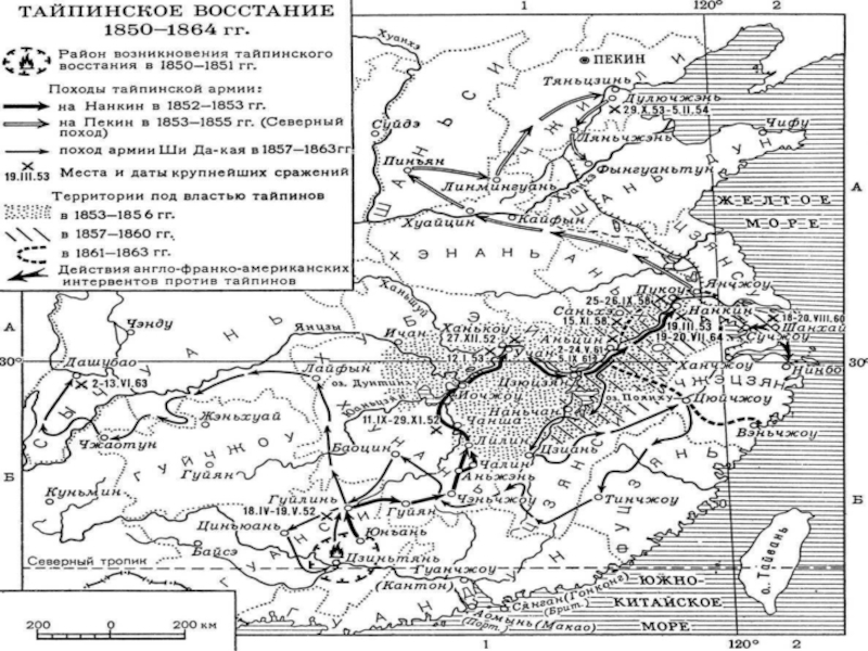 Восстание тайпинов в китае. Тайпинское восстание 1850-1864 гг. в Китае. Карта. Крестьянская война тайпинов в Китае 1850-1864 гг. Китай восстание тайпинов карта 1850-1864. Тайпинское восстание в Китае карта.