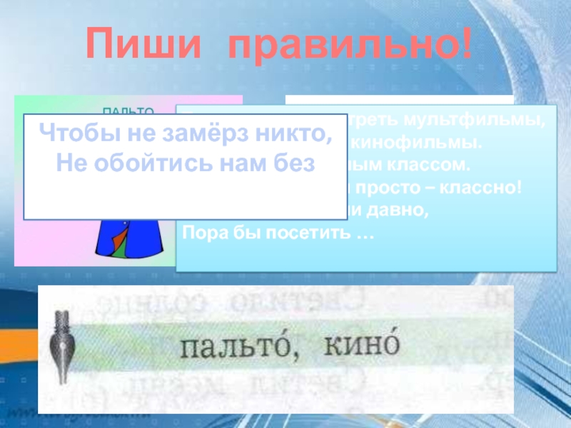 Длинна или длина как правильно писать. Длинной или длиной как пишется. Длиный или длинный как пишется правильно. Длинная или длиная как.