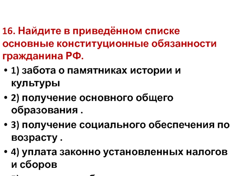 План по обществознанию егэ воинская обязанность как одна из конституционных обязанностей