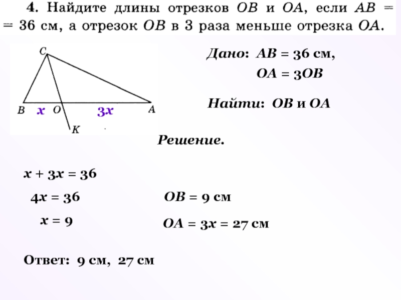 Найдите ов