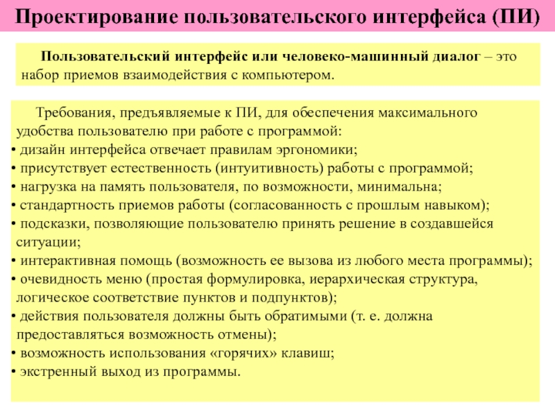 Какое действие не характерно при работе с программой word