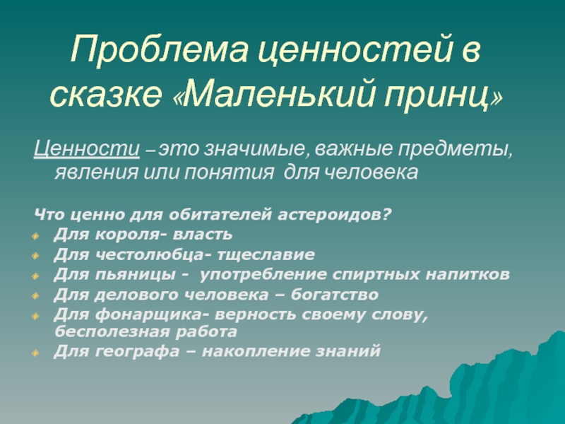 Проблема ценности времени