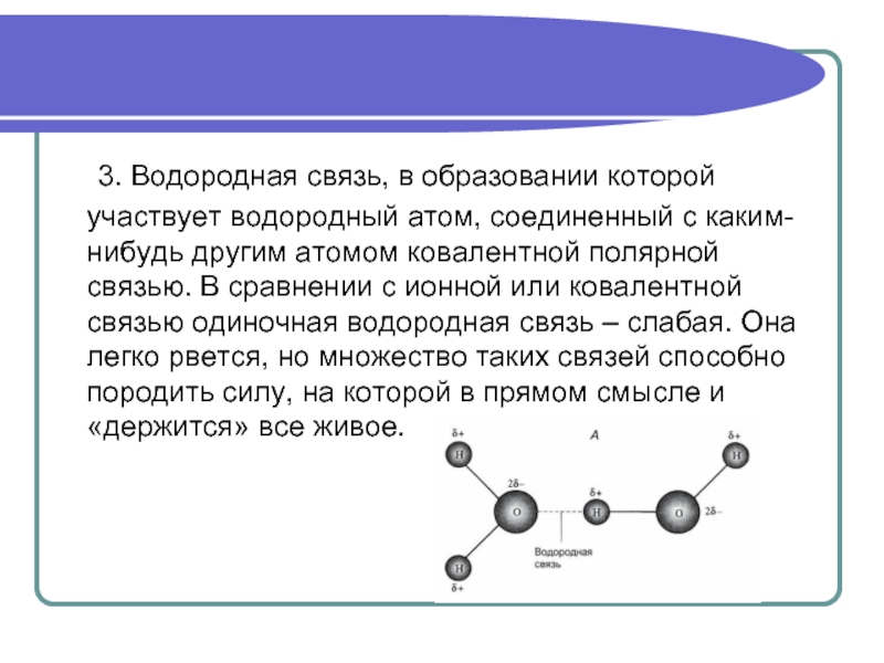 Разница водородной и атомной