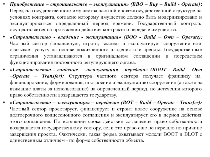 Предложить проект государству