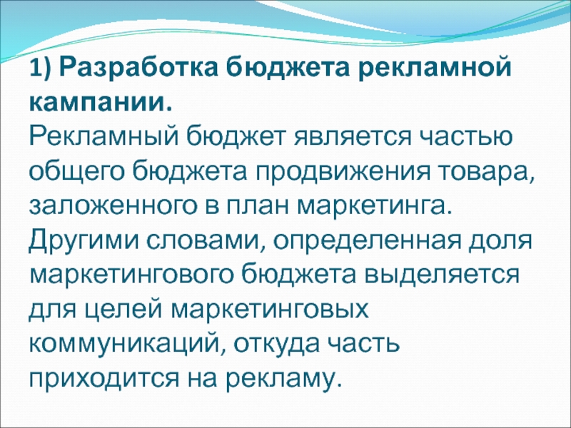 Основы разработки бюджетов. Основы разработки бюджетов. Основы разработки бюджетов. Схема процесса формирования бюджета. Основы разработки бюджетов.