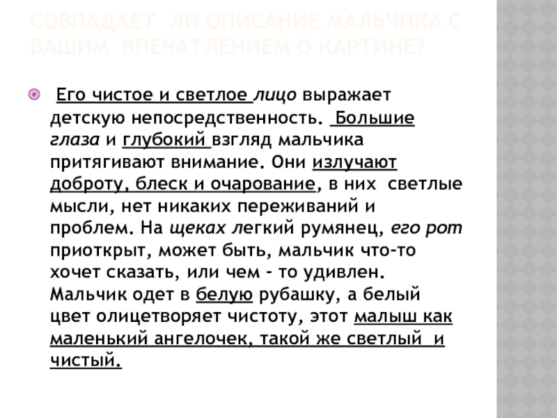 Сочинение мика морозов 4 класс презентация школа россии