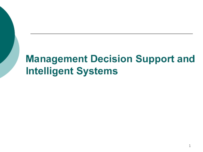 Презентация 1
Management Decision Support and Intelligent Systems