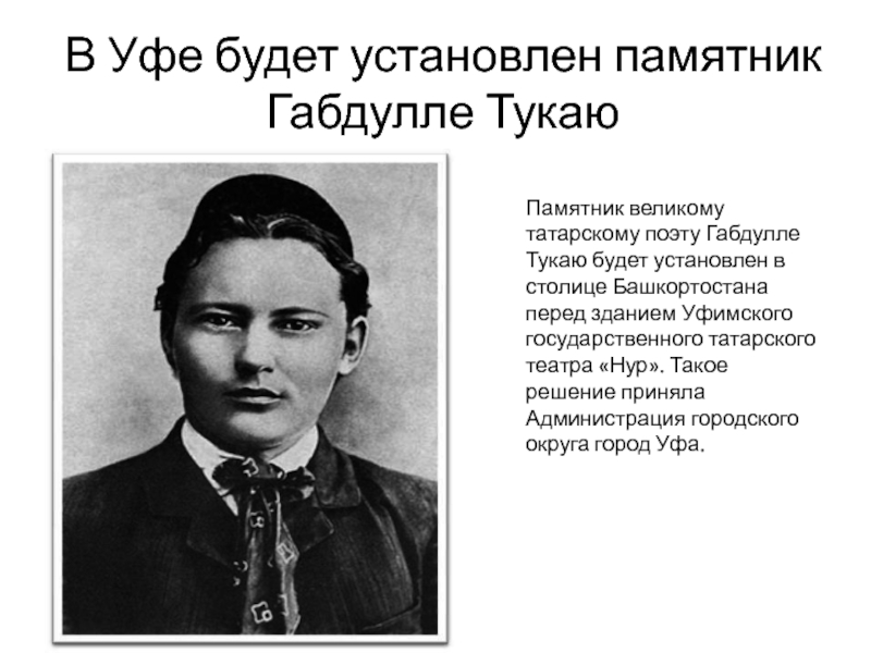 Анализ стихотворения родная деревня 6 класс по плану габдулла тукай