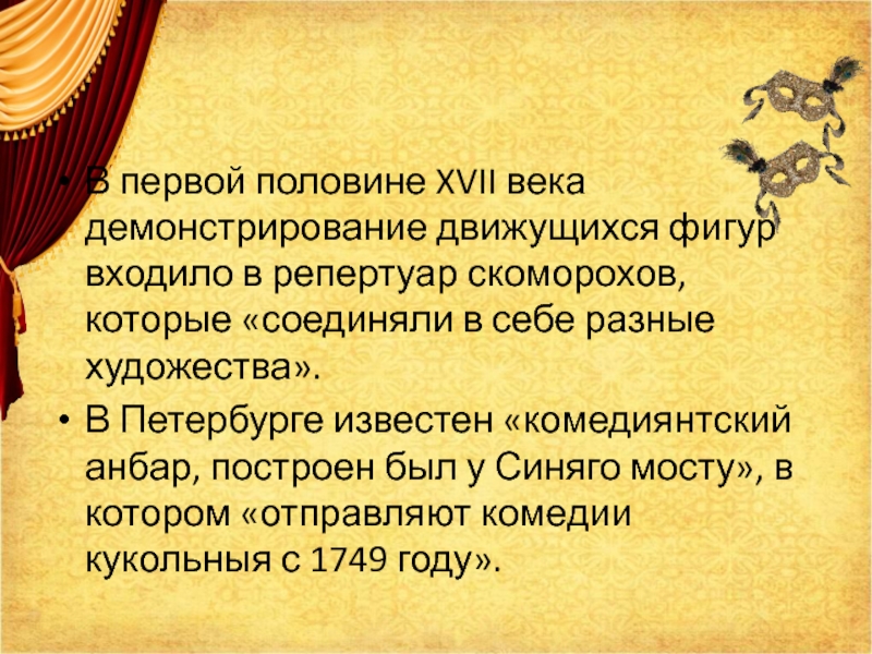 Музыкальное искусство в 18 веке в россии презентация