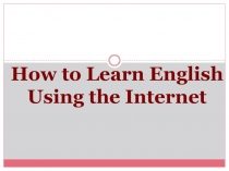 Пути изучения английского языка с помощью Интернета