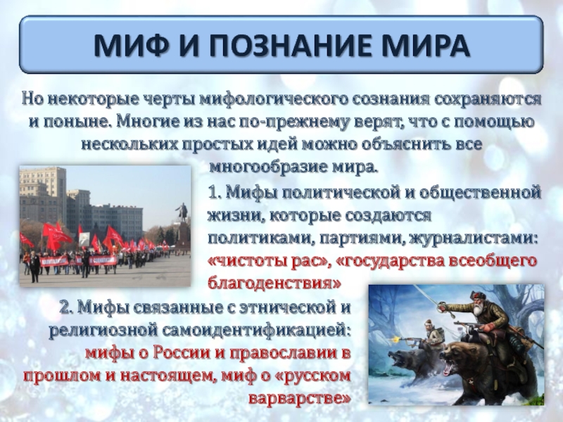 План на тему многообразие путей познания мира