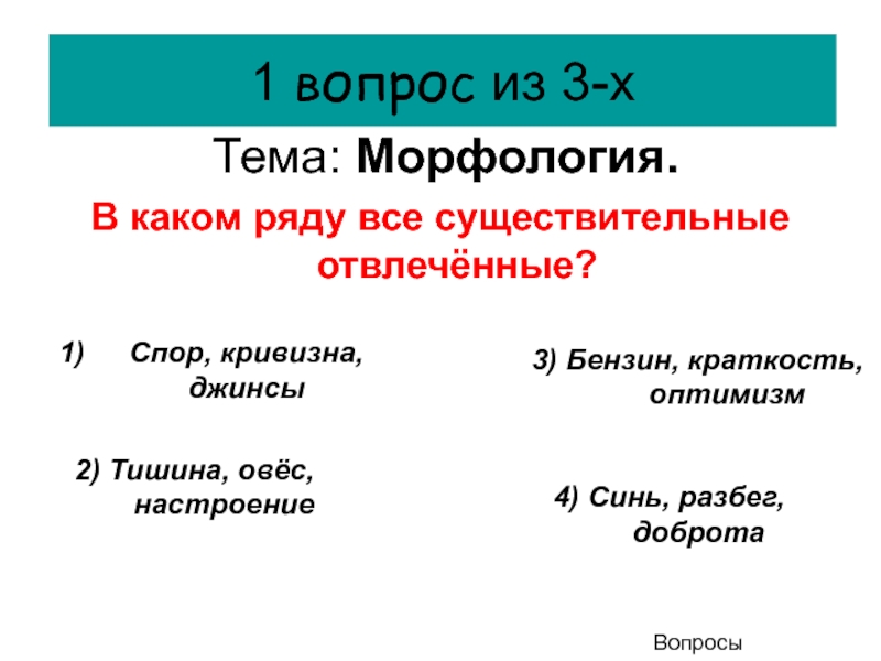 Проект на тему морфология 6 класс