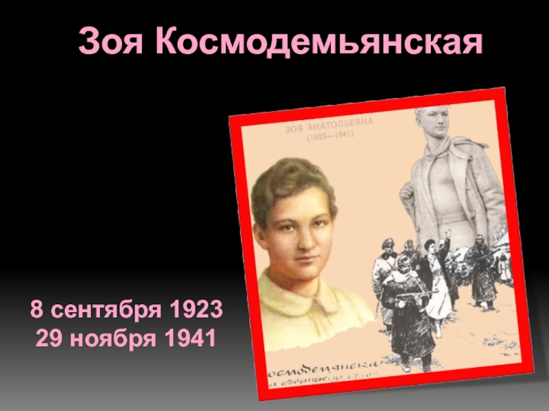 Дети  - герои Великой Отечественной Войны