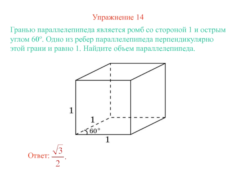 Комната имеет форму прямоугольного параллелепипеда размеры которого указаны на рисунке