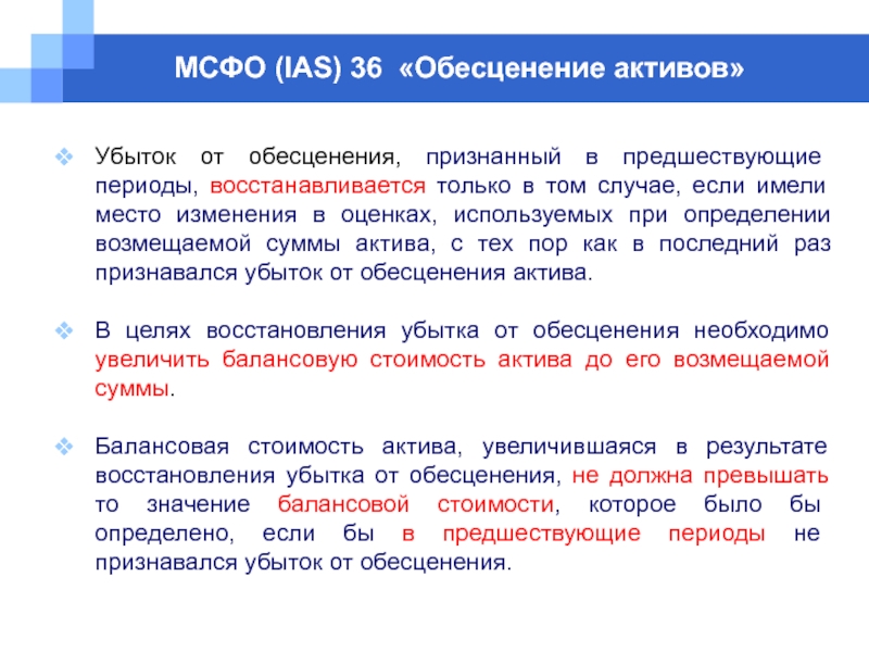 Акт проверки основных средств на обесценение образец