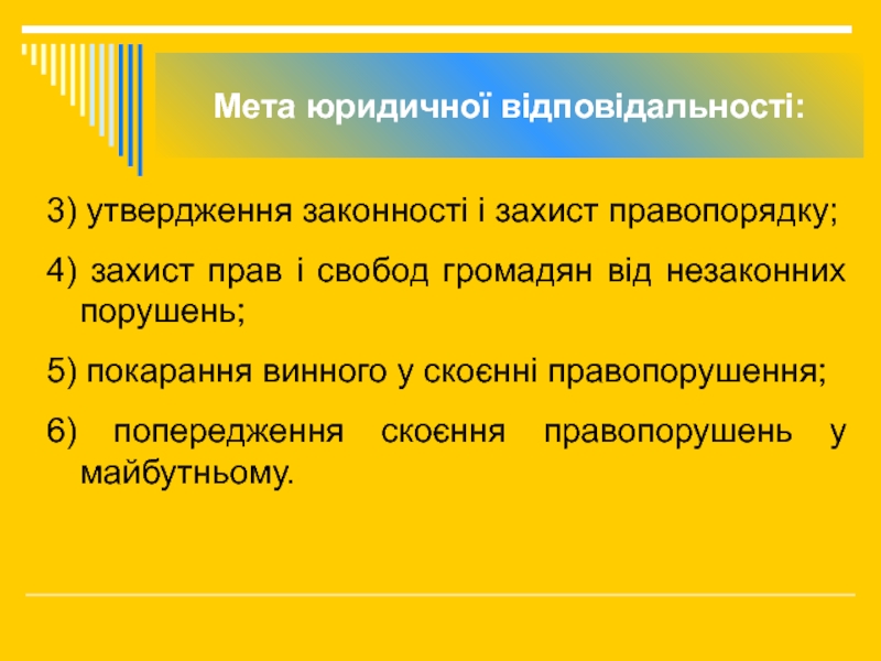 Реферат: Множинність злочинів Суть і мета покарання