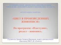 МУНИЦИПАЛЬНОЕ БЮДЖЕТНОЕ ОБРАЗОВАТЕЛЬНОЕ УЧРЕЖДЕНИЕ ДОПОЛНИТЕЛЬНОГО ОБРАЗОВАНИЯ