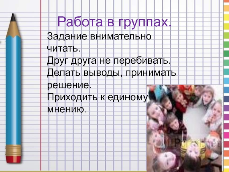 Внимательно задание. Читай внимательно задание. Кира читай внимательно задание.