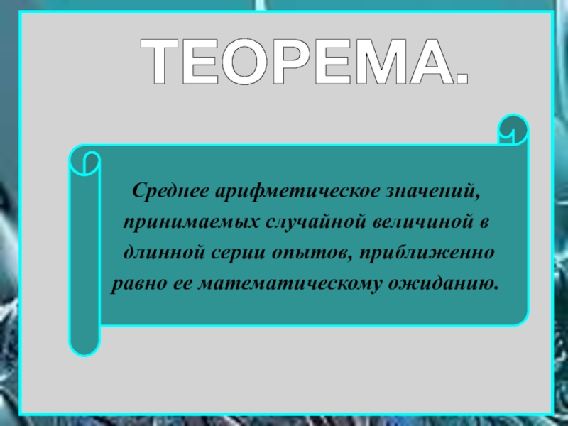 Ответов значение. Принять значение.