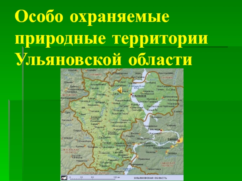 Охраняемые территории владимирской области