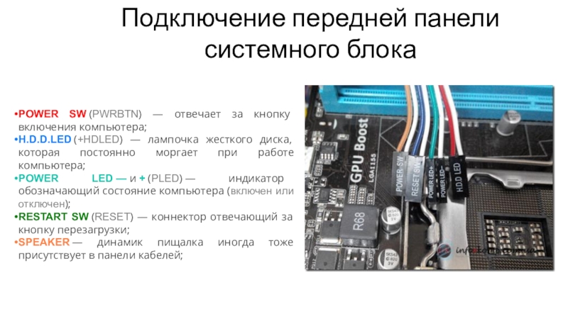 Системный блок постоянно перезагружается при включении без изображения