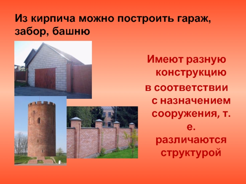 Возможно построить. Объявление строительство заборов башен. Возводить кого можно. Из чего может быть построен. Можем построить.