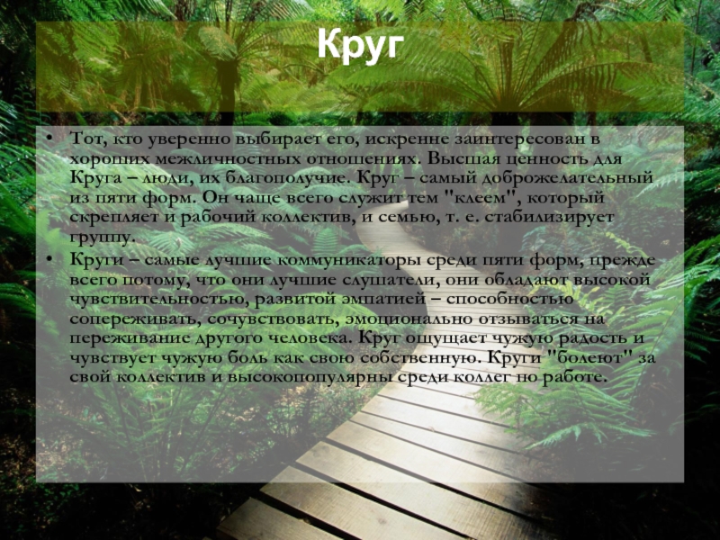 Легенды южного урала презентация 7 класс. Легенды Урала. Легенды Южного Урала. Легенда о происхождении Урала. Мифы и легенды Урала.