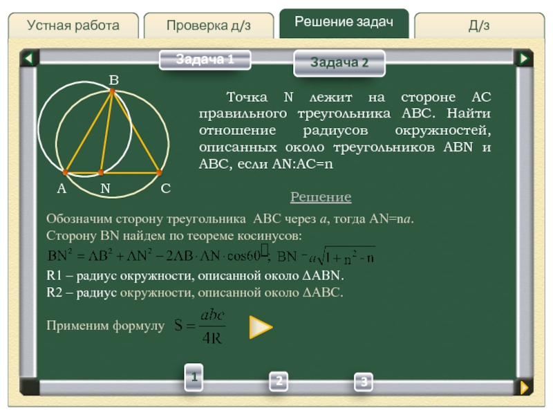 Итоговое повторение геометрия 7 класс решение задач презентация