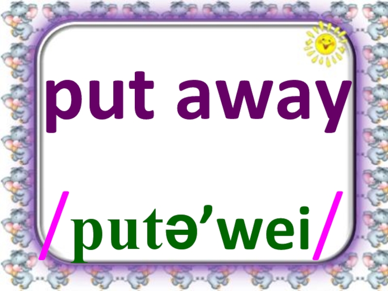 put away/putə’wei/