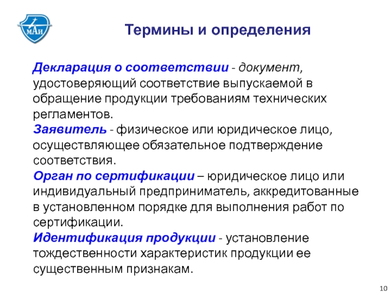 Документы подтверждающие соответствие требованиям. В соответствие с или в соответствии с документом.